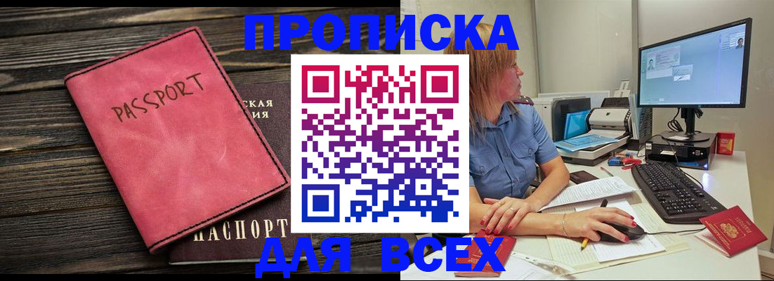 регистрация в Вихоревке