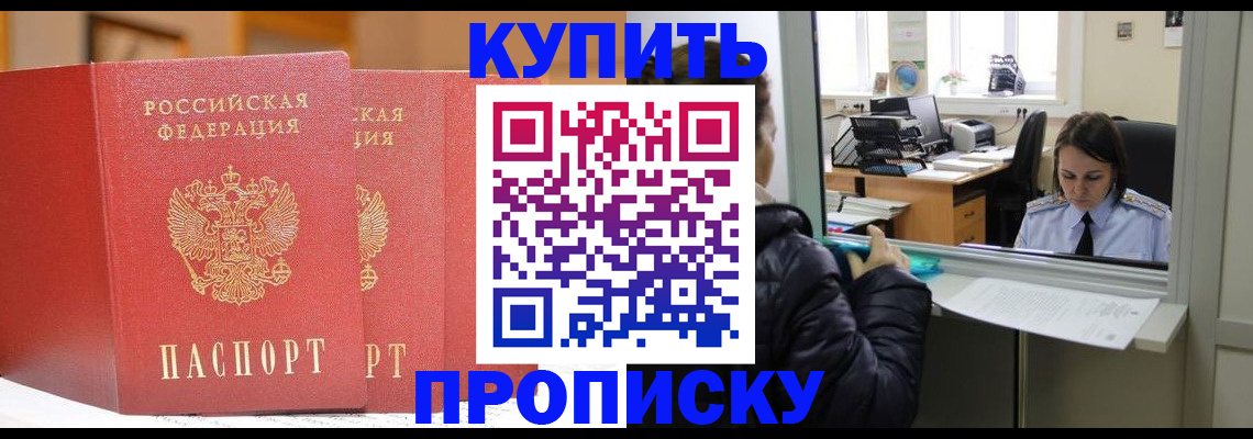 прописка для школы в Вихоревке