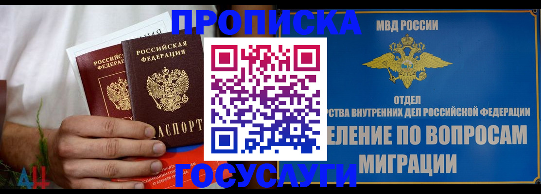 прописка для работы в Вихоревке