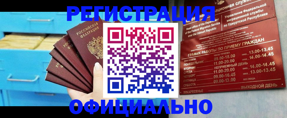 временная регистрация госуслуги в Вихоревке