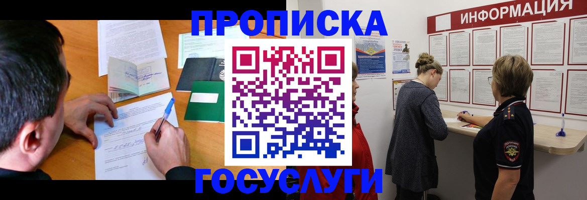 прописка гарантия в Вихоревке
