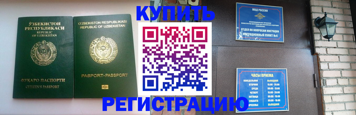 временная регистрация в Вихоревке
