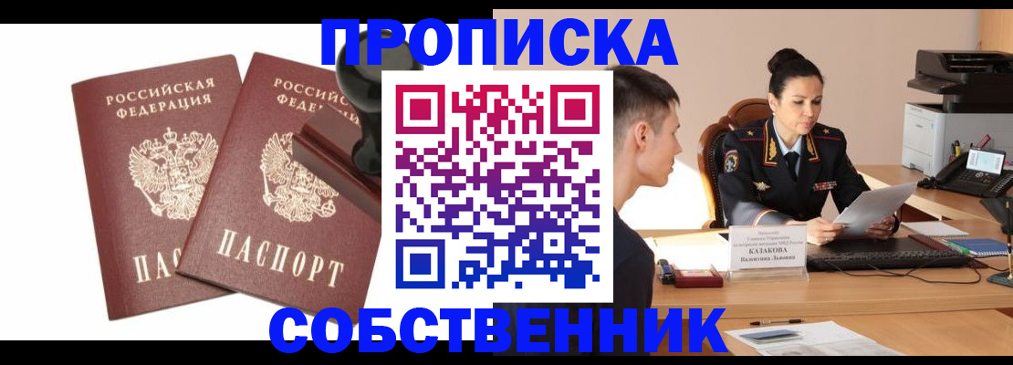 пропишу в квартире в Вихоревке