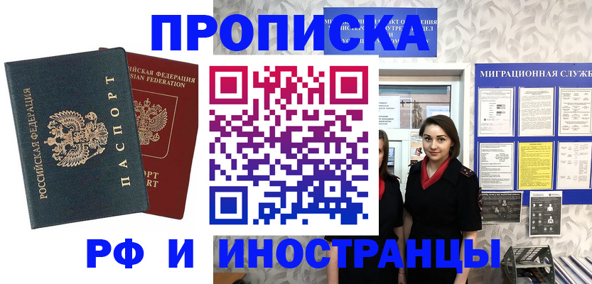 прописка регистрация в Вихоревке