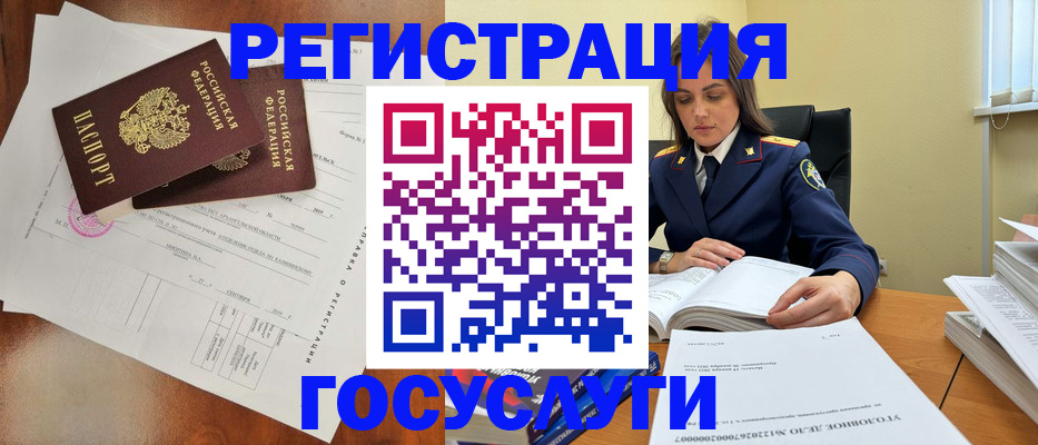 временная регистрация законно в Вихоревке