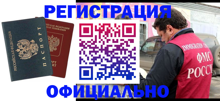 временная регистрация поиск в Вихоревке