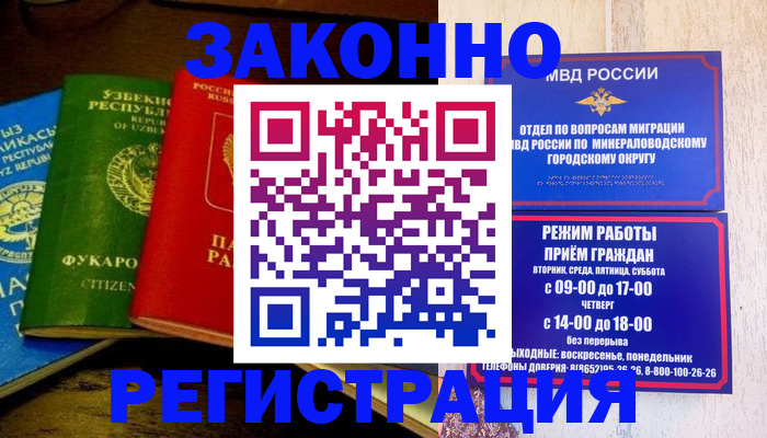 временная регистрация 2025 в Вихоревке