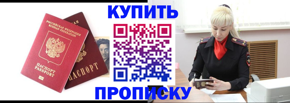 временная регистрация законно в Вихоревке